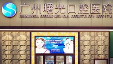 广州儿童牙科医院推荐：48家专業、温馨的选择，让孩子的牙齿健康无忧！