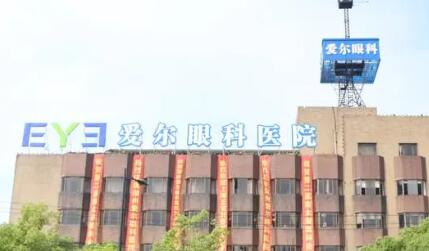 长治爱尔眼科医院地址在