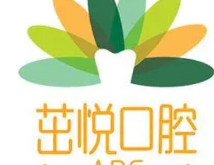 2025重庆德国ABT种植牙正规牙科医院前十(重庆茁悦口腔门诊部盘点实力派，特点对比！)