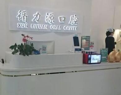 2025长沙正畸牙根牵引排行榜10强口腔医院(长沙第二医院口腔科口碑实力封神)
