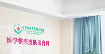 北京市丰台中西医结合医