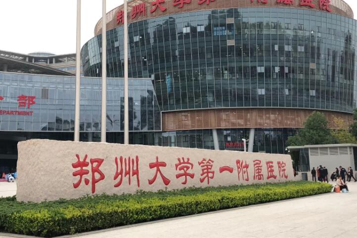 郑大一附院整形价目表口碑医生崭新一览