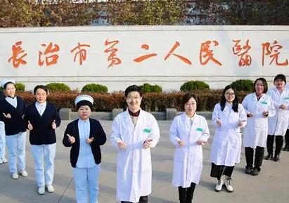 长治市第二人民医院口腔科电话服务指南：快速接听、专业咨询