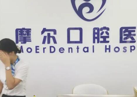 嘉兴激光治疗牙齿敏感在榜前十口腔医院：摩尔丨金铂利丨嘉兴口腔医院技术在线