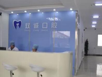 廊坊牙齿美白费用多少？