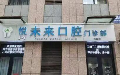 天津地区进行地包天矫正