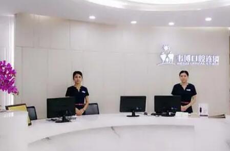 深圳韦博口腔(新洲店)与深圳启飞口腔(民治店)对比：哪家医院的口碑更佳？