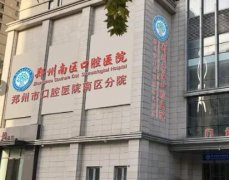 郑州市口腔医院地址在二