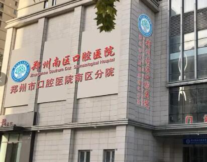 郑州市口腔医院地址在二七路224号，坐地铁1号线二七路站下