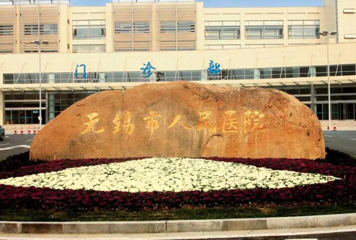 无锡虹桥医院植发医疗美容科线雕川字纹怎么样手术案例反馈