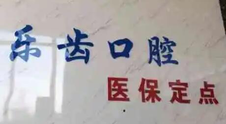 2024南京牙齿覆盖排名榜前十名的大型口腔美容医院是哪几家机构？南京江北口腔医院实力口碑双开花