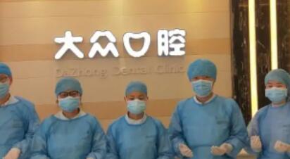 武汉大众口腔(金银湖店)口腔修复价格表：原价2980元起，现优惠仅需1980元起！
