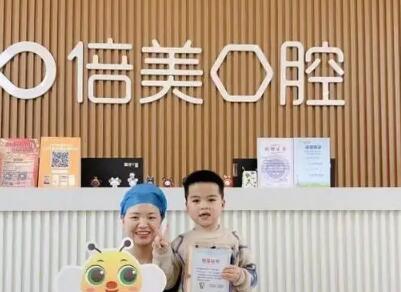 盐城倍美口腔医院怎么样？正规且口碑好，内附价格和挂号指南