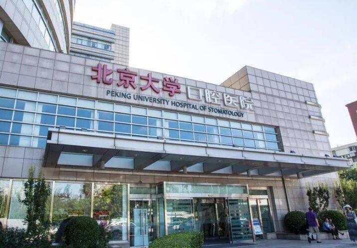 北京科尔口腔门诊种植牙