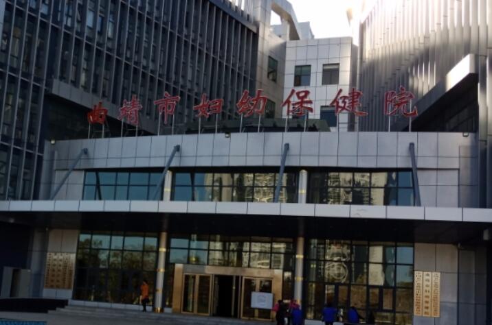 曲靖市妇幼保健院口腔科电话服务指南：联系方式、接听质量与预约挂号流程详解