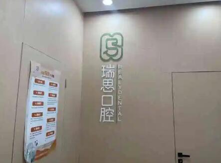 萧山口腔诊所排名榜前十有哪些？top10出炉，票选实力医院