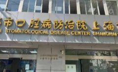 上海哪个医院周日有口腔