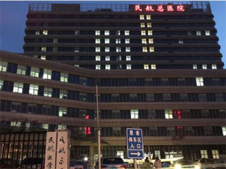 北京民航总医院种牙好吗？医师临床丰富，得到患者承认