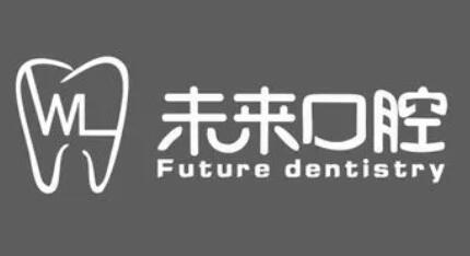 未来口腔门诊部在长春提供的牙齿美白服务，原价800元起，现在仅需600元起，助您拥有迷人微笑，千万不要错过这个难得的机会