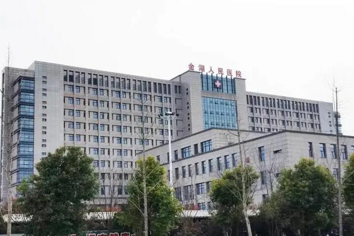 金湖县人民医院种牙怎么样？是二级甲等医院，设备先进