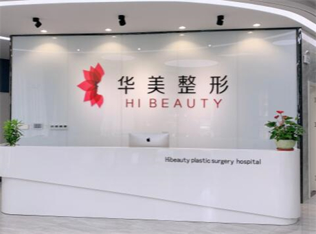 常州华美医疗美容医院柱核冠修复术的作用维持时间几个月