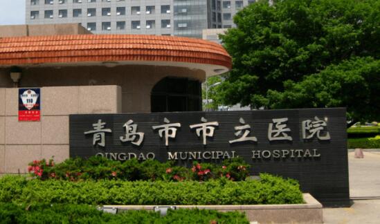 青岛市立医院可以种牙吗？医疗团队专业，设备先进