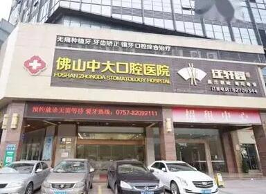 清远中大口腔医院张广兴托槽矫正7999元，预约电话400※※※※1115