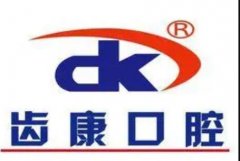 四会口腔医院排名前十二