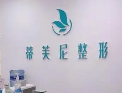 种植牙技术怎么样:深入了解种牙过程及可能的风险