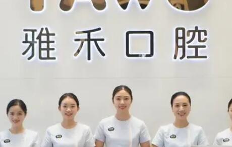 2025南京半口种植牙哪家医院好？博韵丨弗莱堡丨施尔美通通上榜