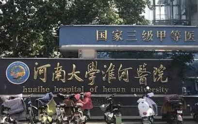 开封冷光美白牙齿医院有哪些