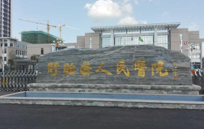 淮安口腔医院有哪些