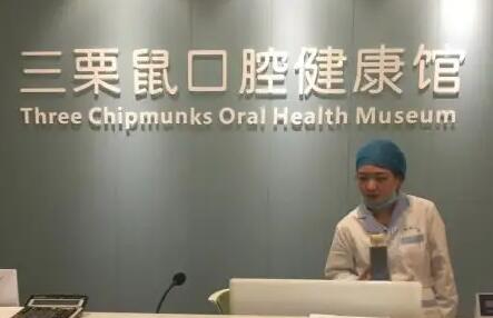 2025福州传统牙套排行10强医院全线测评！福州三栗鼠口腔医院新版机构上线