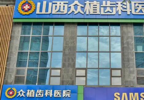 太原私立口腔医院排名榜前十有哪些？这几家医院等凭借实力入围