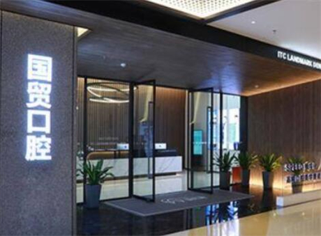 东莞国贸口腔：种牙价格及费用解析