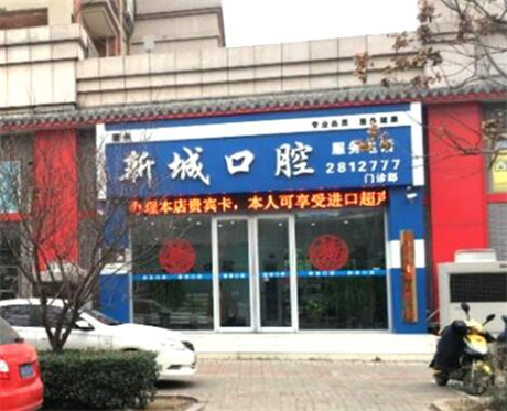山东地区口腔医院排名前五，泰安雅美口腔门诊牙套项目专業可靠，值得信赖的选择