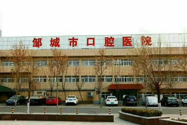 邹城种植牙哪家技术好？本地人都在夸这3家，价格、技术、口碑好
