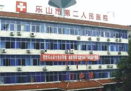 乐山美容牙齿医院有哪些？乐山市人民医院余太平副主任医师，科室主任
