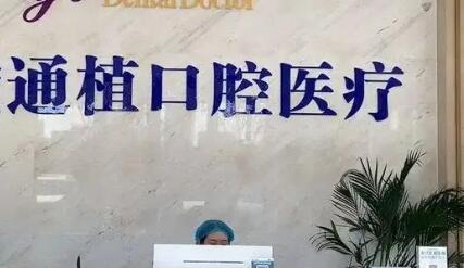 2025年新江苏地区口腔医