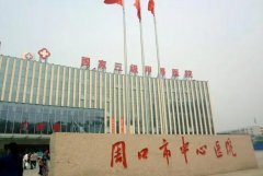 周口市中心医院口腔科杨