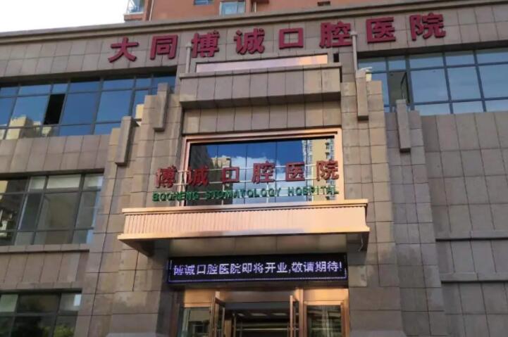 大同种植牙费用是多少？2025年种植牙价格详解，多颗种植牙的费用也一并介绍！