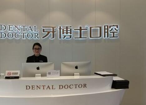 南阳牙博士口腔医院乔磊