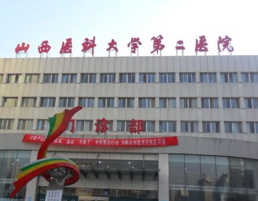 山西省人民医院口腔正畸