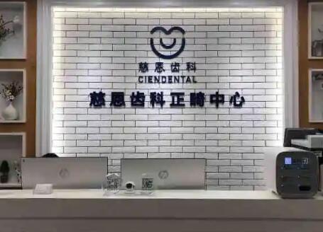 深圳嵌体美学修复价格表明细流出(2024深圳嵌体美学修复均价为：5512元)