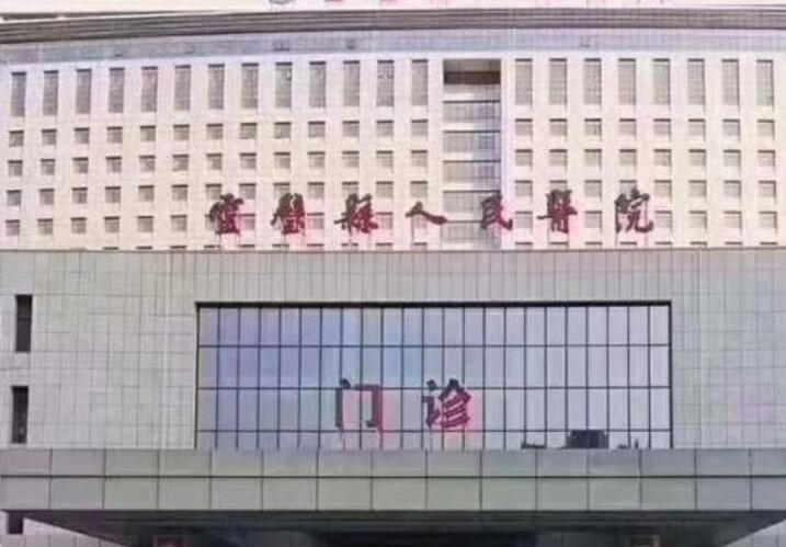 宿州市立医院种牙怎么样？设口腔内科等多个科室，价格适中