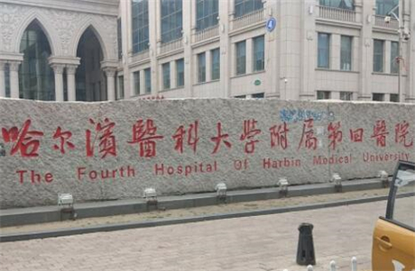 哈尔滨艺星整形美容医院地址，怎么预约，实际情况来查看