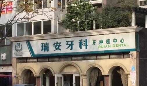 保定牙齿整形哪个医院好？保定合众口腔医院医疗设施比较优质
