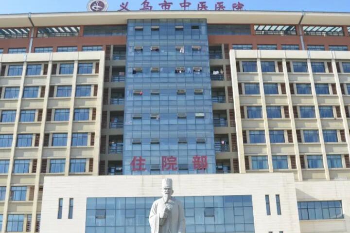 2024义乌纳米全瓷牙正规医院排名榜实力测评！义乌市中医医院口腔科实力领先