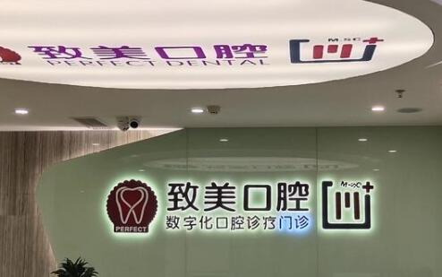 湛江好的牙科排名，湛江致美口腔和华美口腔必须榜上有名