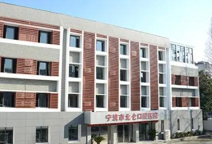 宁波现代口腔正规吗？正规，它有新碶、雅乐、健安三家连锁分院